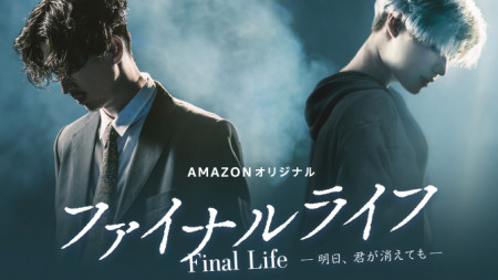 finallife_keyart-1